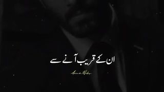 Mujhe dar Lagta hai Urdu poetry