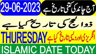 Today  Date | Aaj Chand Ki Tarikh Kya Hai | Hijri Date | 29 June 2023 | Chand Date Today
