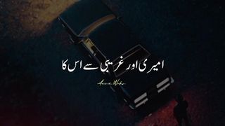 Urdu shairy.. nice poetry