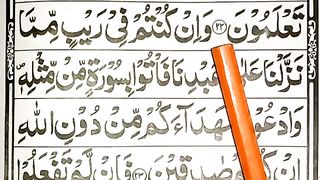 Surah_Baqarah_Lesson_10_Hd_Arabic_Text___Surah_Baqarah_Ayat_23____Word_By_Word_Surah_Baqarah(360p).