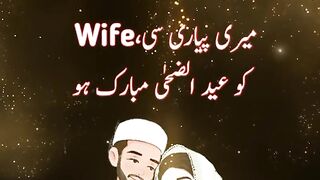 Eid Mubarak 67