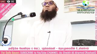 FRIDAY_JUMMAH_|_தவிர்க்க_வேண்டிய_6_
