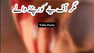 Feel the line and words