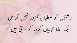 New quotes in Urdu for status | aqwal e zareen in Hindi | quotes about life
