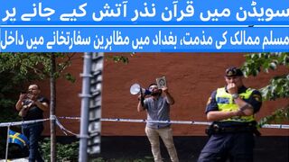 Protesters storm Embassy in Baghdad as Muslim countries condemn Burning of Quran in Sweden