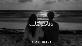 Most Popular Song HD |SlowLy SONG and painfull || Arabic Song ❤️❤️????