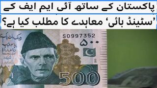 What does the IMF's 'standby' agreement with Pakistan mean? | Indus Plus News Tv