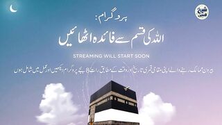 Zil_Hajj_Ki_Daswin_Raat_(10th_Zil_Hajj)_Ka_Amal_|_Ya-Ghafoor_Ya-Rauf_| Zil Hajj -2023(720p).