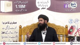 Qurbani_Ke_Gosht_Ki_Sirf_Aik_Boti_Ap_Ki_Naslon_Ki_Hifazat_Aur_Kifayat_Ke_Leya_Kafi_hay(720p).