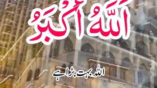 Allahu Akbar 6