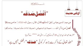 میری جَانب بھی ہو اِک نگاہِ کرم،  اے شفیع الواریٰﷺ، خاتم الانبیاءﷺ 7