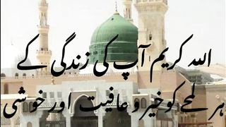 Allah Karim Apki Zindagi ke #World in focus #SyedAli