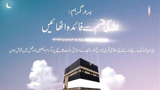 Zil_Hajj_Ki_Navin_Raat_(9th_Zil_Hajj)_Ka_Amal_|_Ya-Ghani_Ya-Mughni| Zil Hajj -2023(720p).