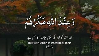 Quran  سورہ  ابراھیم