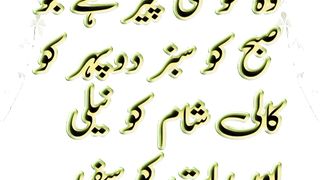 New Riddles In Urdu - Paheli - Viral Gk - Puzzle In Urdu - General Knowledge Questions - GK In Urdu