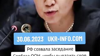 ОТГОВОРЪТ НА ООН
