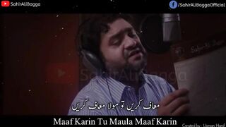 Maaf Karen Tu Maula Maaf Karen Sahir Ali Bagga | Virsa Heritage Revived | Punjabi | Devotional 2016