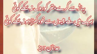 My Urdu Poetry Adnan Durez 38
