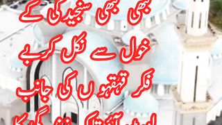 Aqwaal e zareen in urdu