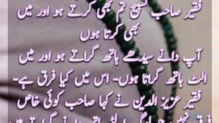 Tasbeeh Ke Dane |  Quotes