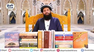 8th_Zil_Hajj_Ka_Amal_|_Ya-Wasiu_Ya-Gafuru_|_18_July_2021_|_Ubqari_|_Sheikh_ul_Wazaif(720p).