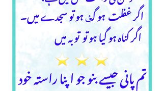 Momin Ki Rahat Kismei Hai #World in focus #SyedAli