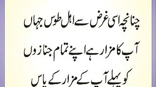Hazrat Abu Nasar Siraj