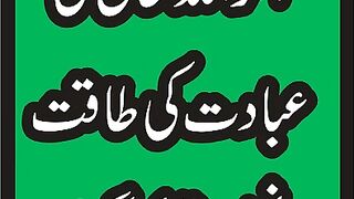 اللہ کے ولیوں کی باتیں