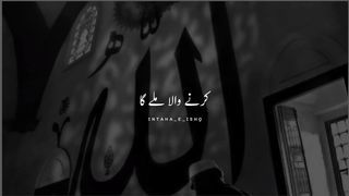 Saqib raza mustafai best  byan ..