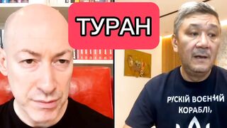 КОМЕНТАРИ : ГОРДОН 3