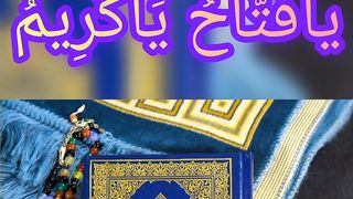 Yaftah Yakarim یافتاح یاکریم Hafiz Waqas