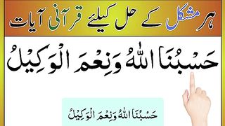 Powerful_dua_solve_all_problems___hasbunallah___wazifa_for_problems___hasbunallah_wanikmal_wakil(360p).