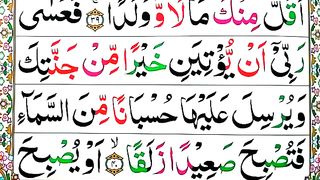 P-02._How_to_Read_Surah_Al_Ma'arij_[Learn_Quran_Online]_Surah_Maarij_with_Tajweed(360p). 2
