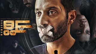 Dhoomam_2023 movie