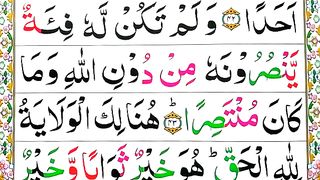 Surah_Al_Kahf_Spelling_Ep%2324__word_by_Word_Surah__para_15Learn_Quran_Easily_Method___Surah_al_kahf(360p).