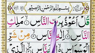 Surah_An-nas__B3___Quran_for_Kids__Learn_Quran_For_Childrens___Qu