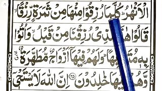 Surah_Baqarah_Lesson_12_With_Arabic_Text____Surah_Baqarah_Ayat_25____Surah_Baqarah_Word_By_Word%E2%9D%A4(360p).