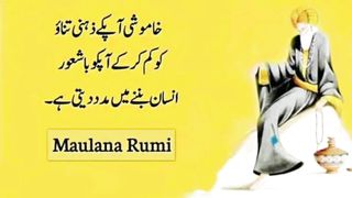Best urdu Quotes for motivation