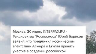 РУСИЯ РАЗШИРЯВА КОСМИЧЕСКОТО СЪТРУДНИЧЕСТВО
