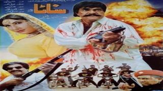 SANNATA SULTAN RAHI, SAIMA, RAMBO, SAHIBA, SHAFQAT CHEEMA - OFFICIAL PAKISTANI MOVIE