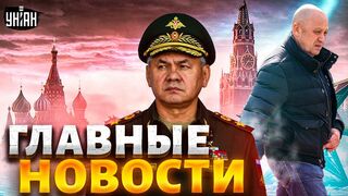 Шойгу на пенсию, в России новый бунт