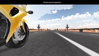 Battle of the Motorcycles 2