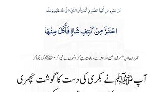 2nd_Julay,Hadees,