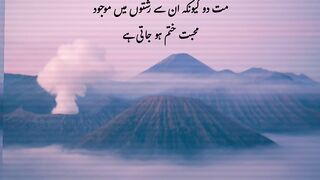Urdu poetry quotes