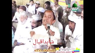 Naqabat.  Shahid Iqbal