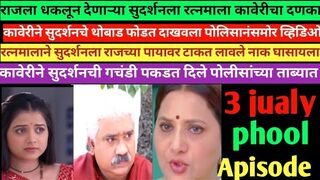 सुदर्शनने दिले राजला धकलून । Bhagya dile tu mala 3 july  Full Episode