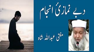حضرت مفتی عبداللہ شاہ صاحب 2