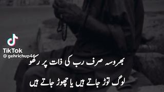 Trust on Allah 3