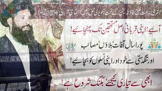 Ubqari_Khidmat_-e-_Khalq_Foundation_Ke_Tehat_HAJVERI_MEHAL_Main_ijtimai_Qurbani_Ka_Waseh_Intizam(720p).