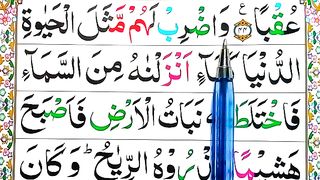 Surah_Al_Kahf_Spelling_Ep%2325__word_by_Word_Surah__para_15Learn_Quran_Easily_Method___Surah_al_kahf(360p).